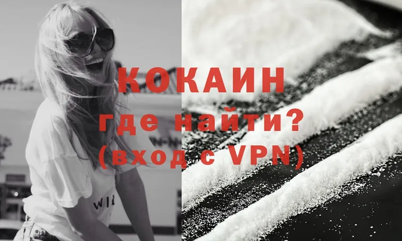 дарк нет формула  Шелехов  Cocaine 97% 